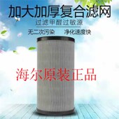 滤网滤芯KJ500F 正品 EAA EAA原装 KJ510F 海尔空气净化器原装