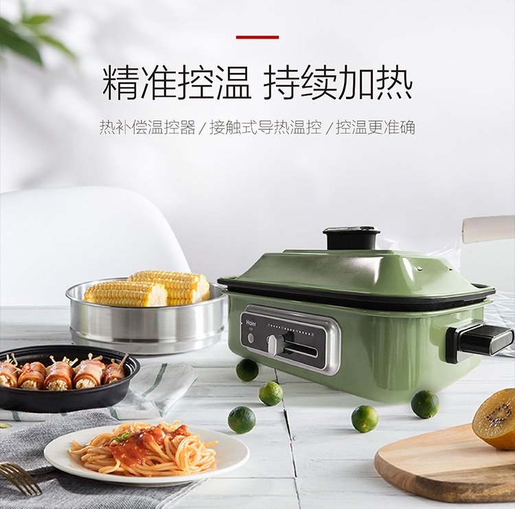 海尔蒸煮炒烧烤多功能锅