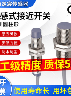 电感式接近开关M8M12M18M30防水传感器24v金属感应器NPN直流二线