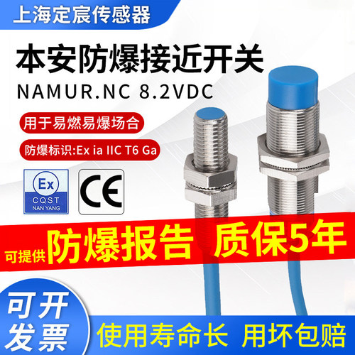 定宸本质安全型使用寿命长