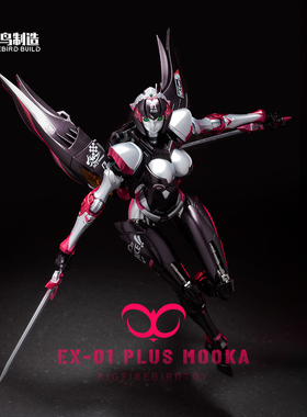 「大火鸟制造 官方直营」现货 摩卡MOOKA 武机姬EX系列 可动变形