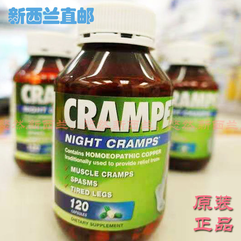 澳洲CRAMPEZE抽筋缓解保健配方120粒腿脚抽筋经挛原装代购直邮