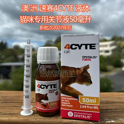 澳洲4CYTE速赛猫咪液体软骨素