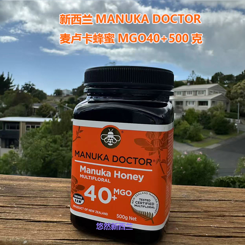 新西兰本土版MANUKA DOCTOR 麦卢卡蜂蜜MGO40+500克养胃驱寒溃疡