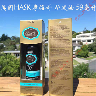 秒发美国HASK护发油发膜摩洛哥阿甘油滋养修复柔顺发膜蓬松防脱