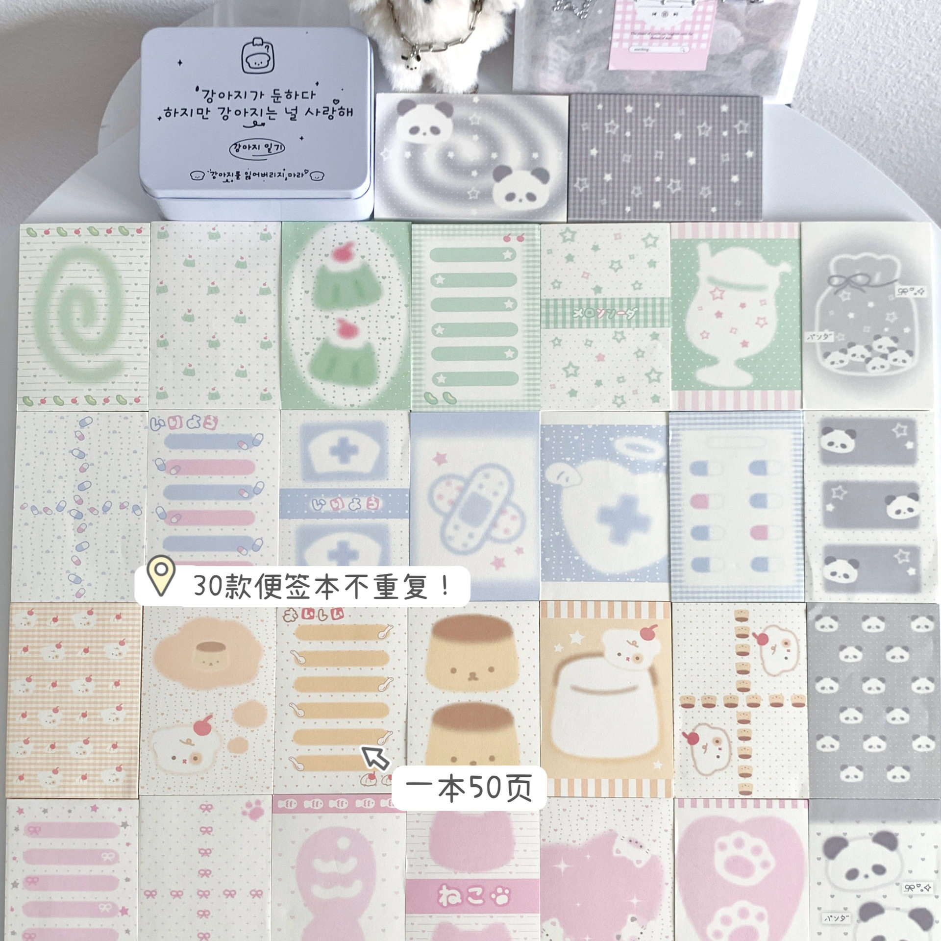 原创可爱30款简约便签本ins风可撕学生笔记高颜值装饰便签纸