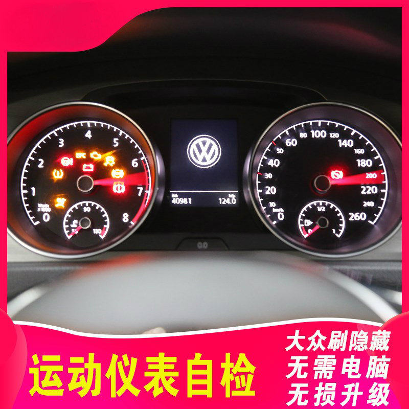 OBD升窗器大众刷隐藏功能运动仪表汽车尾灯全亮自动启停关闭5053|msdalam kategori kereta/artikel/Fitting/Refit, aksesori luar automotif/pemasangan hiasan/melindungi, 外饰套餐 - dari Buy2taobao.com untuk memberikan perkhidmatan ejen Taobao profesional membeli