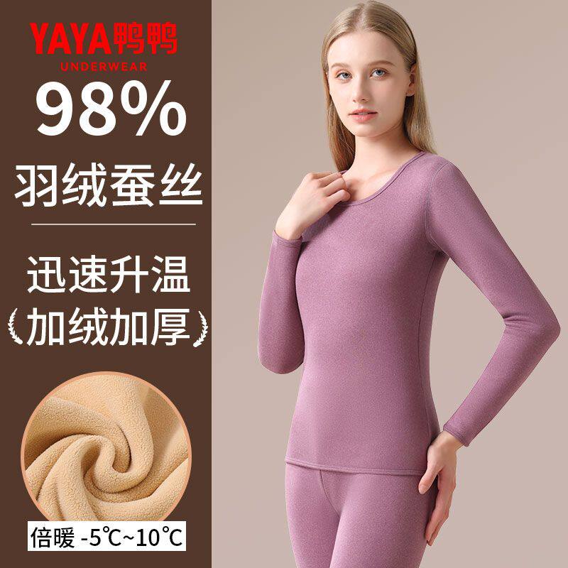 鸭鸭保暖内衣女士加厚加绒德冬季保暖套装