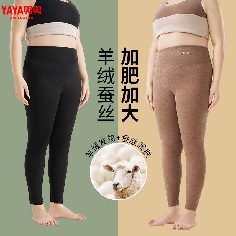 鸭鸭大码秋裤女高腰加肥加大胖m保暖裤