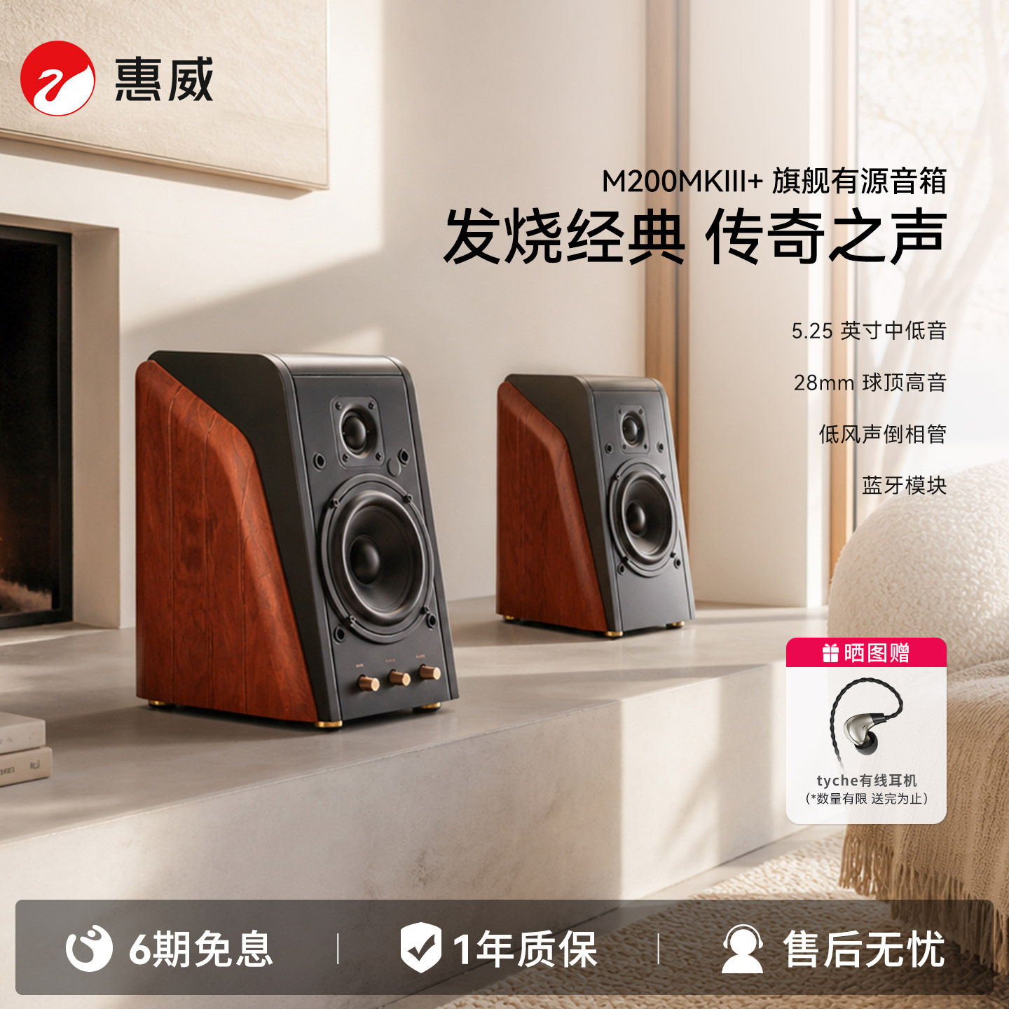 Hivi/惠威官方旗舰店M200MKIII+无线蓝牙桌面台式有源电脑2.0音箱