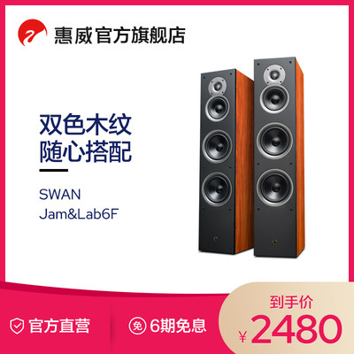 惠威家庭客厅音箱2.0立体声hifi