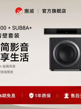 Swan惠威K1000时尚回音壁有源电视数字音响无线蓝牙光纤同轴音箱