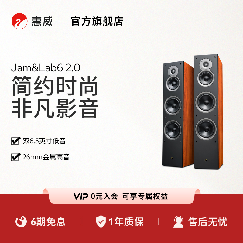 惠威家庭客厅音箱2.0立体声hifi