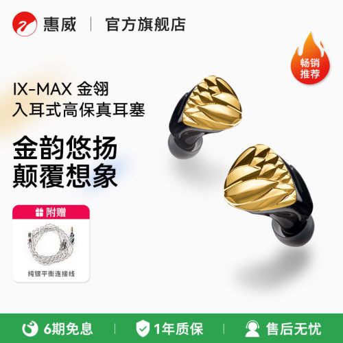Swan惠威有线耳机hifi音质