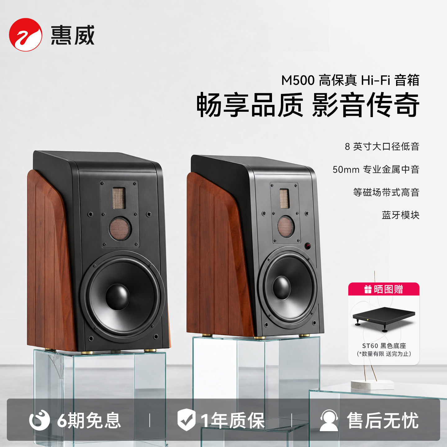 HiVi惠威M500有源HiFi音箱无线客厅桌面家用电视家居蓝牙音响