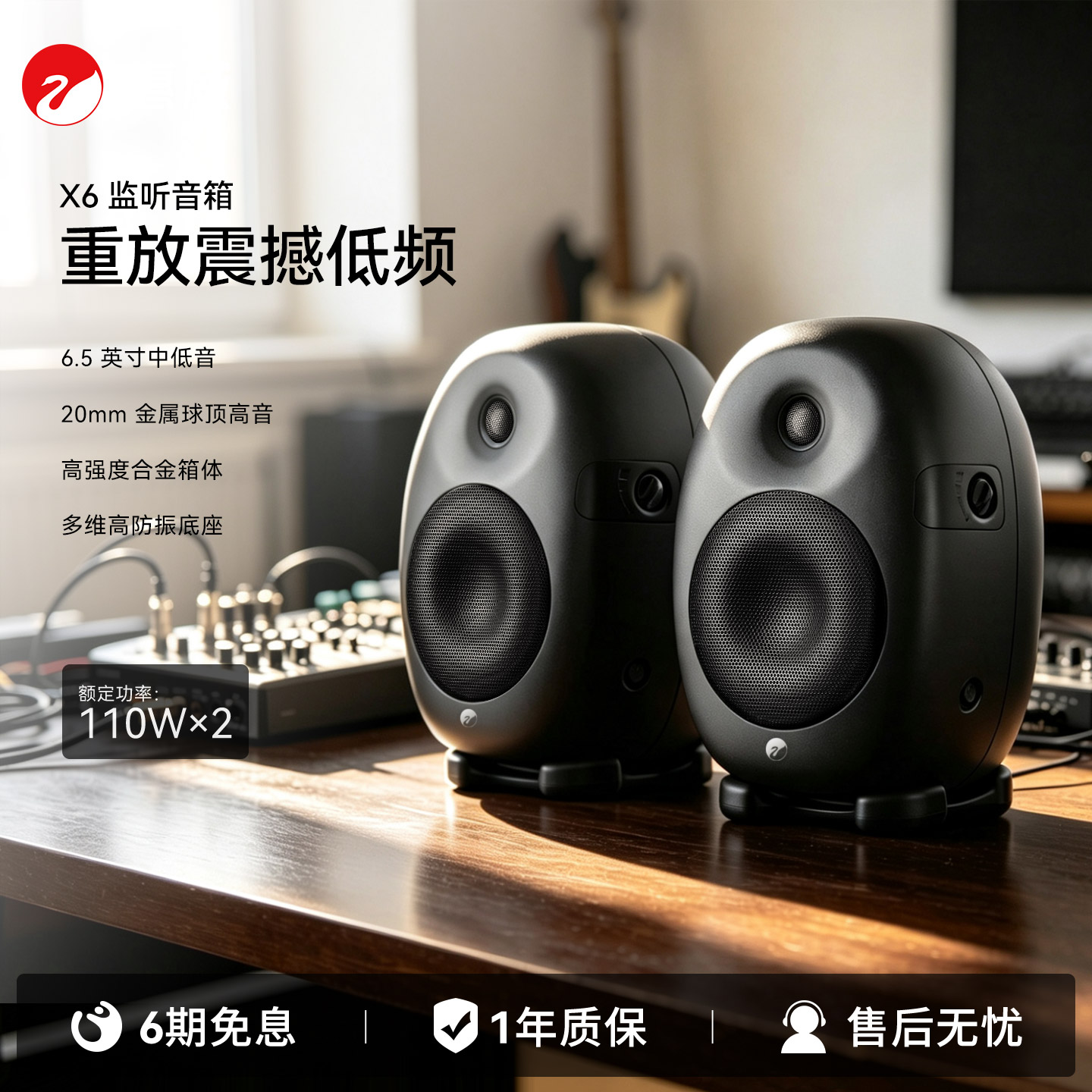 Hivi/惠威X6有源多媒体2.0电脑音响客厅电视HiFi高保真监听音箱