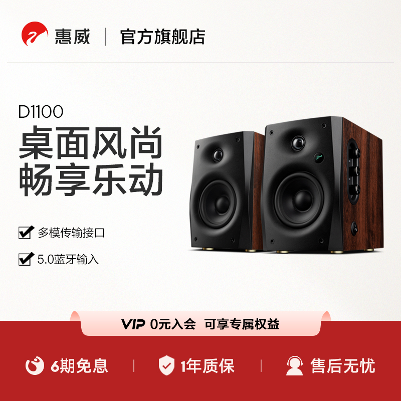 Hivi/D1100̨ʽרõԴ2.0509.15Ԫȯ