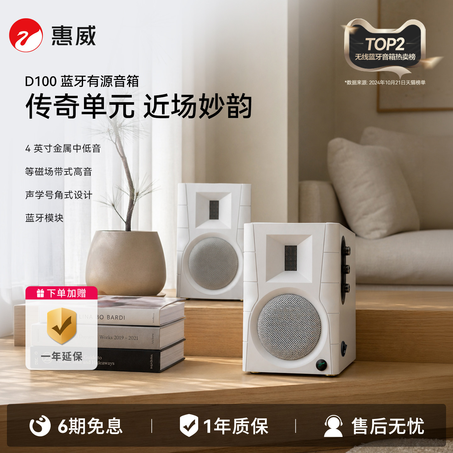 HiVi/惠威D100桌面有源音响台式电脑专用高音质客厅电视有线音箱
