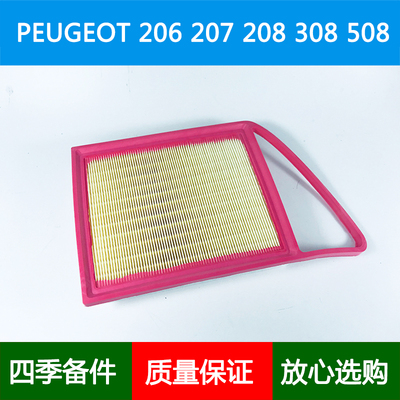 适配PEUGEOT 206+ 207+ 208 308508空气滤芯滤清器1.6HDI 1444.TV