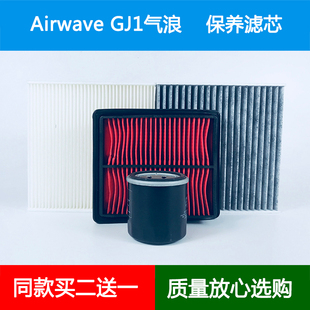 适配Honda Airwave GJ1气浪空气滤芯冷气格空调格网机油滤清器1.5