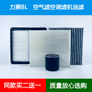 适配10-14款斯巴鲁Legacy力狮BM空气滤芯空调格机油滤清器2.02.5L