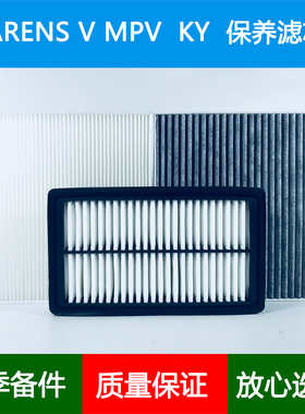 适配22 24 25款起亚CARENS KY MPV五代佳乐空气滤芯冷气空调格网
