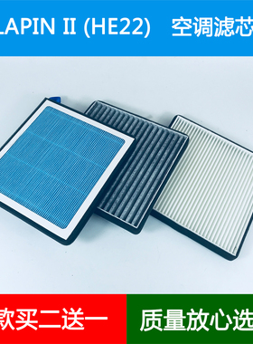 适配09-15年SUZUKI铃木LAPIN HE22二代空调滤芯香薰空调格滤清器