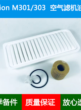 适配05-11款大发西龙Sirion M300空气滤芯机油格机油滤清器1.31.5