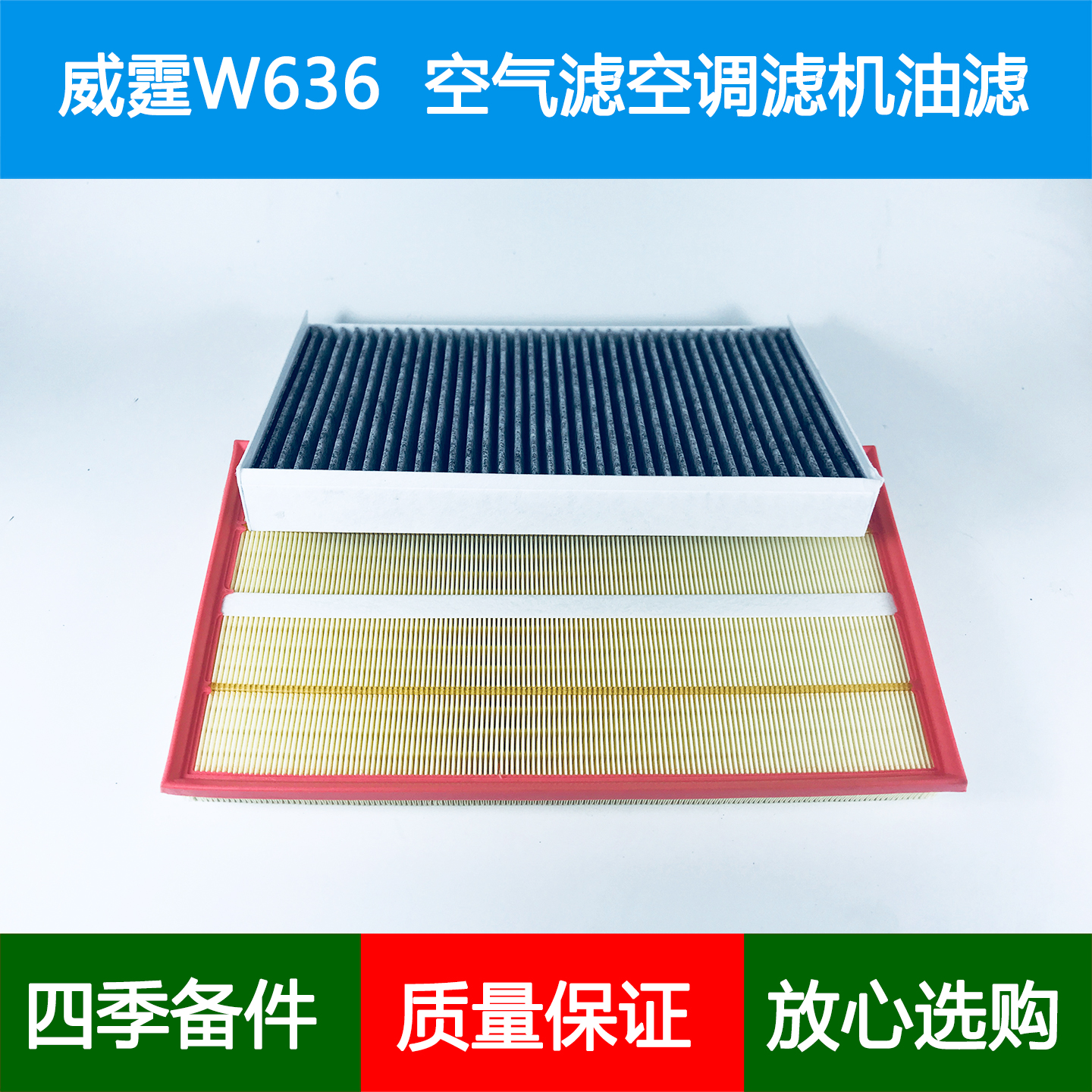 适配09-14款奔驰Vito威霆W636空气滤芯空调格机油滤清器2.2T柴油