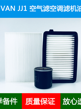 适配HONDA本田N-VAN JJ1空气滤芯NVan风隔空调格机油滤清器660CC