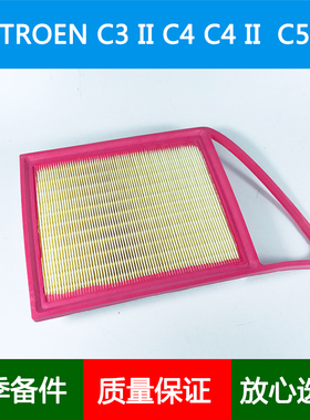 适配CITROEN C3 C4 C5空气滤芯空气格空气滤清器1.6 HDI 1444.TV