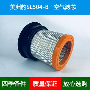 适配双力美洲豹SL504-B拖拉机空气滤芯空滤潍柴发动机93式沙尘滤