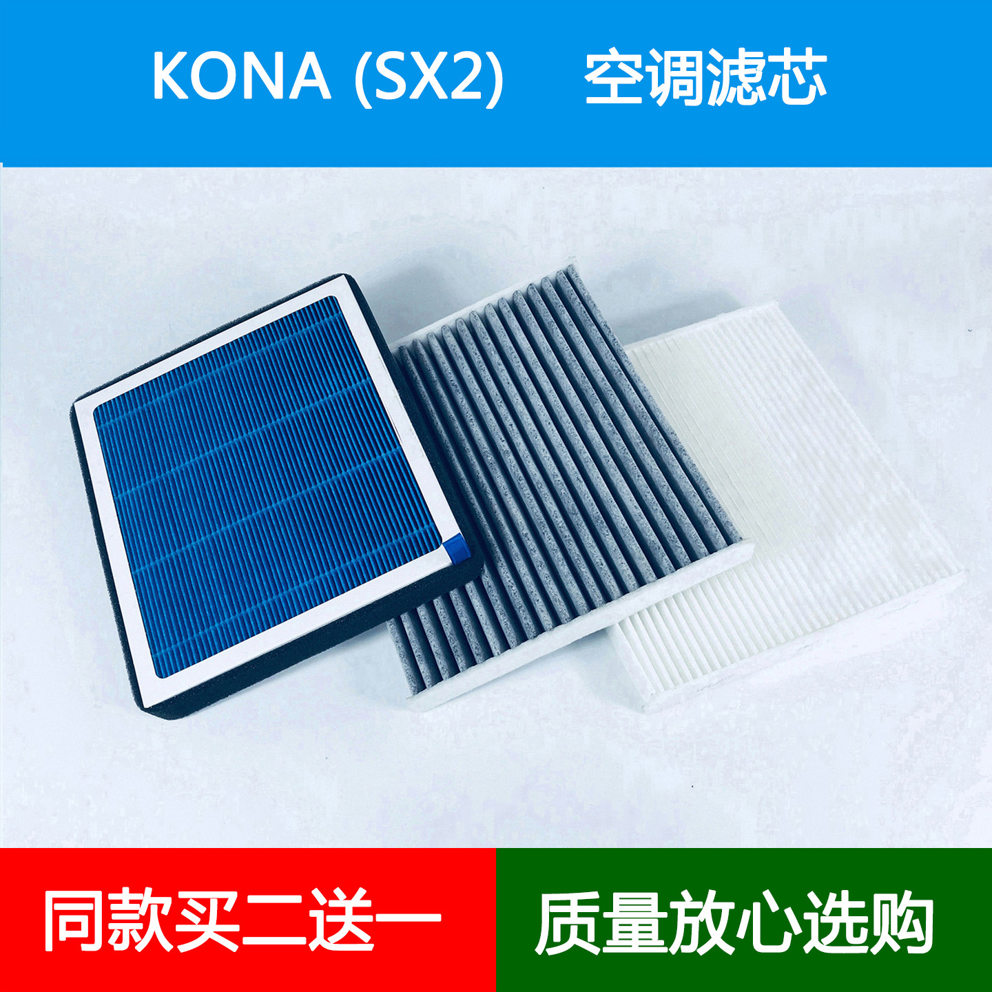适配23 24 25款现代科纳KONA SX2空调滤芯冷气空调格空调滤清器网