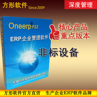 维修 方形设备生产制造ERP企业管理软件BOM自动化非标订单项目组装