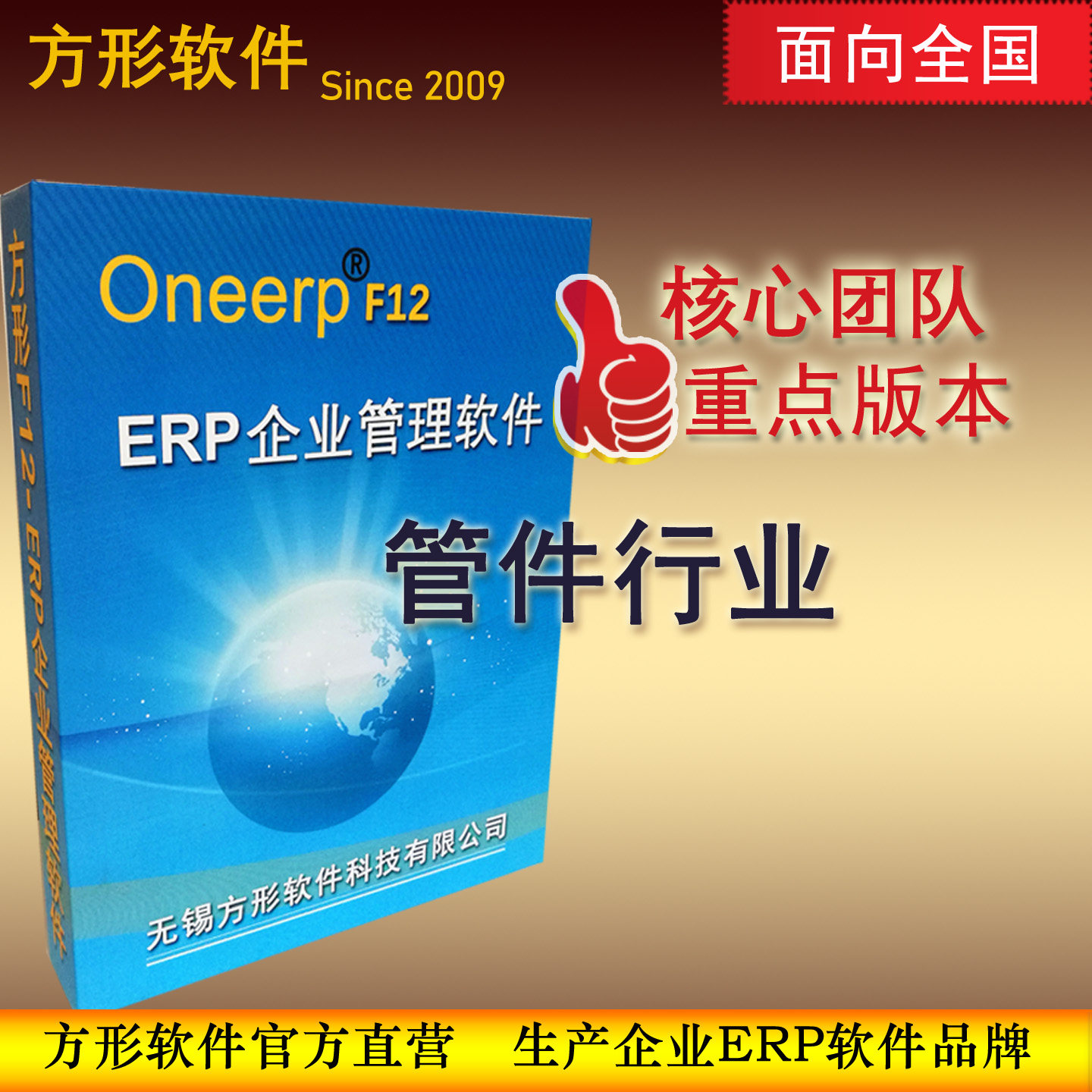 方形管件行业ERP生产管理软件 订单生产库存全流程数字化管控新品