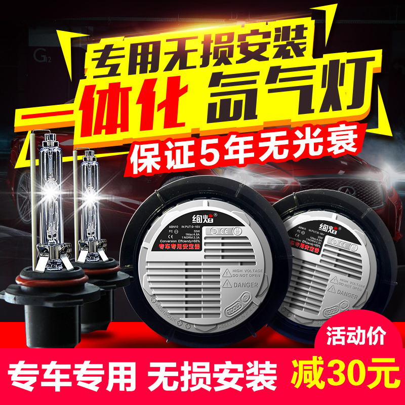 汽車一體化氙氣燈套裝強光超亮9005h1h4h7快啟改裝疝氣燈大燈燈泡