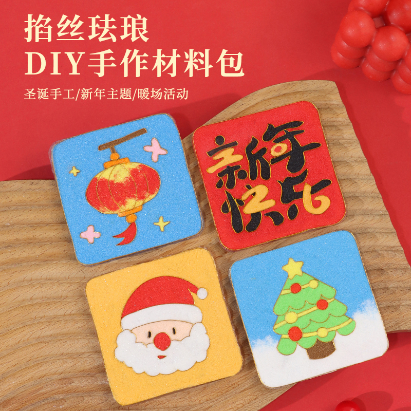 圣诞节掐丝珐琅书签冰箱贴材料包