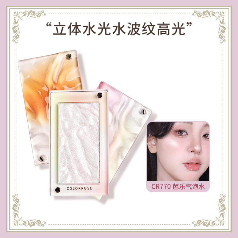 colorrose考拉玫瑰水波纹高光提亮脸部青涩色彩珠光水光正品学生