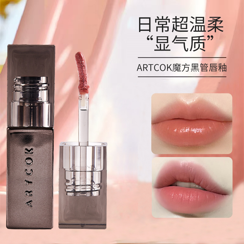 ARTCOK埃客魔方黑管唇釉显白口红自然裸色系日常素颜淡妆雾面唇泥
