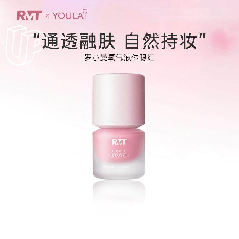 罗小曼氧气液体腮红膨胀色收缩色修容多用单色腮红膏面中自然持妆