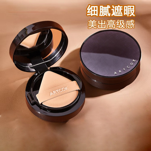 ARTCOK埃客璀璨星空水光气垫霜遮瑕保湿持久不脱妆干皮混油皮BB霜