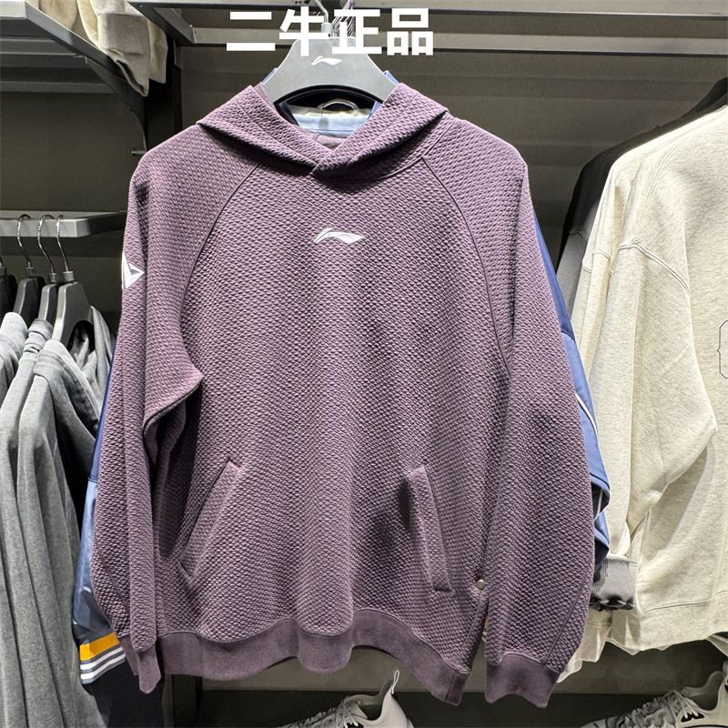 李宁运动卫衣2025秋季新款CBA篮球系列男子宽松连帽套头衫AWDV313