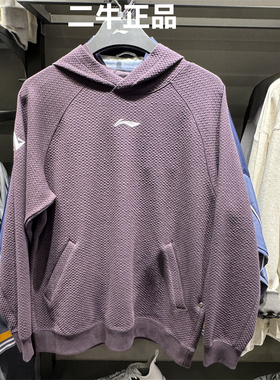 李宁运动卫衣2025秋季新款CBA篮球系列男子宽松连帽套头衫AWDV313