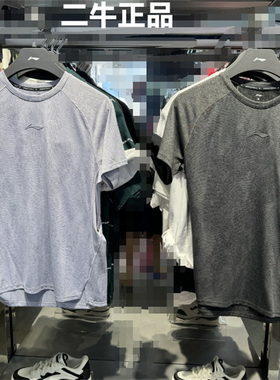 李宁运动T恤2025秋季新款CBA篮球系列男子速干舒适短袖ATSV159