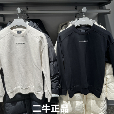 李宁男韦德运动套头卫衣AWDV049