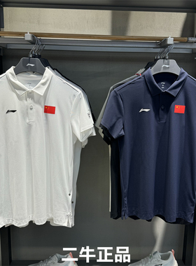 李宁运动POLO衫2025夏款国家队荣耀系列男子翻领速干短袖APLV465