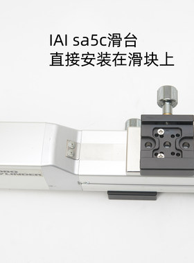diy堆叠滑轨赤道仪雅佳阿卡标准多安装孔快装夹