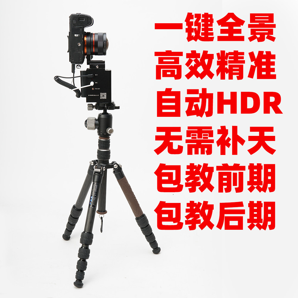 租赁适配于索尼A7系列一键全景电动云台和镜头小白也能用