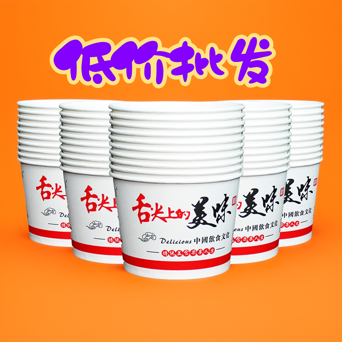 厂价实惠一次性纸碗酒席待客聚餐吃饭小碗商用快餐摆摊碗快餐盒
