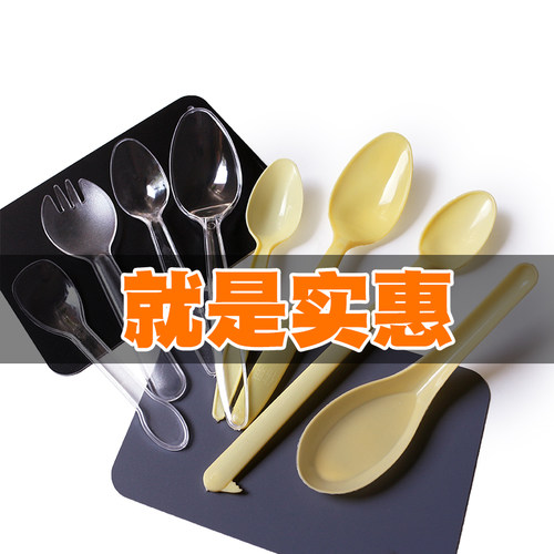 一次性勺子塑料大黄勺冰粉蛋糕甜品稀饭粥汤羹打包外卖商用独立装 - 封面